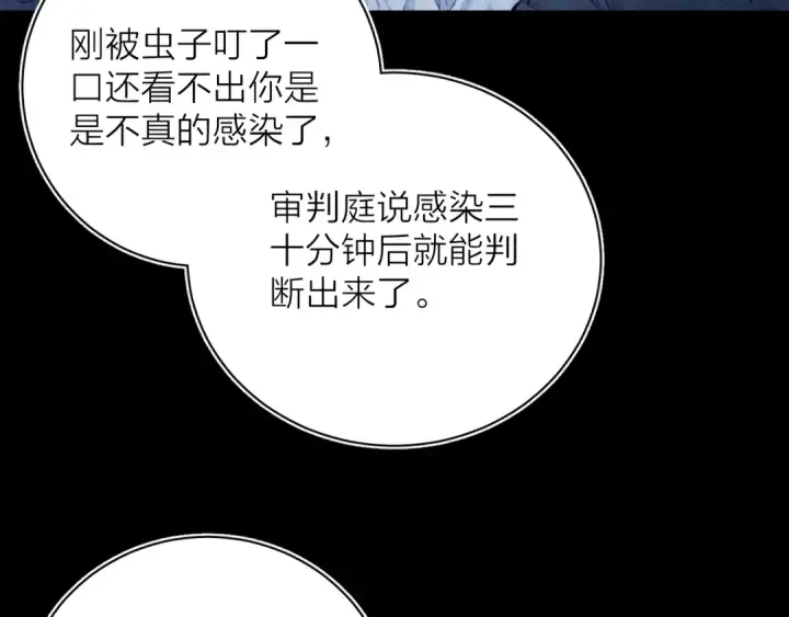 《小蘑菇》第18话 弹壳图63