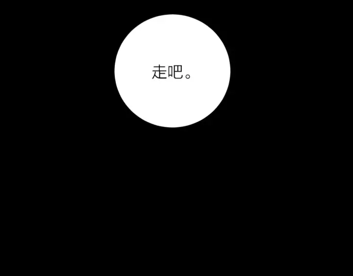 《小蘑菇》第18话 弹壳图95
