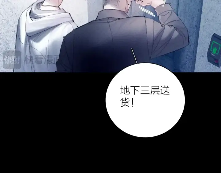 《小蘑菇》第20话 送货图78