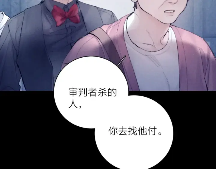 《小蘑菇》第20话 送货图91