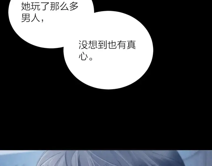 《小蘑菇》第21话 通讯号图11