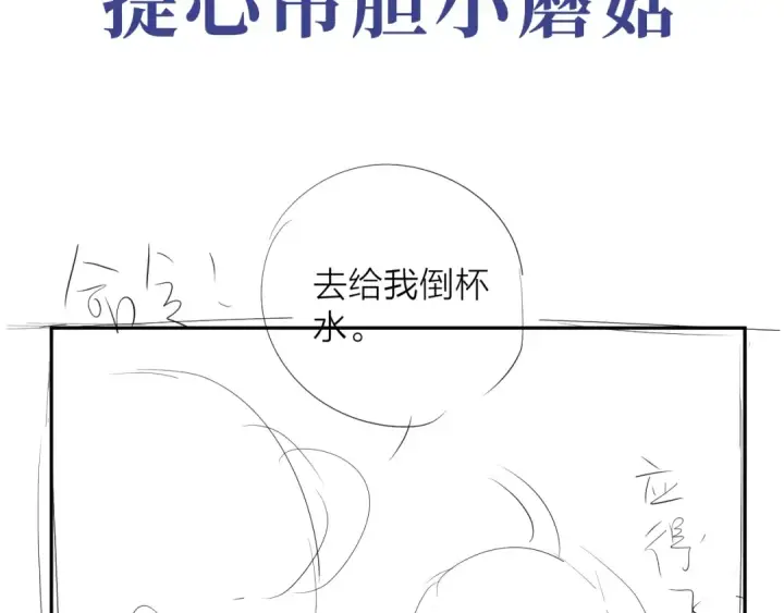《小蘑菇》第21话 通讯号图119