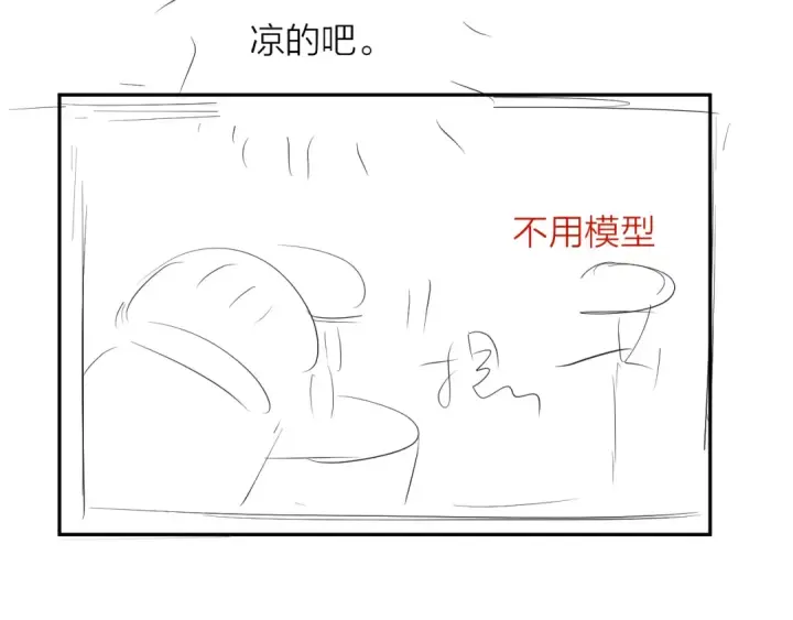 《小蘑菇》第21话 通讯号图123