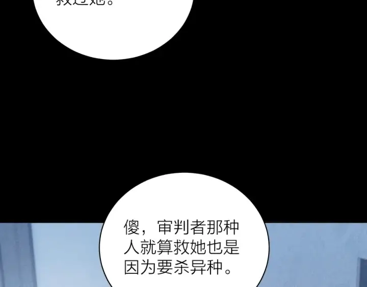 《小蘑菇》第21话 通讯号图13