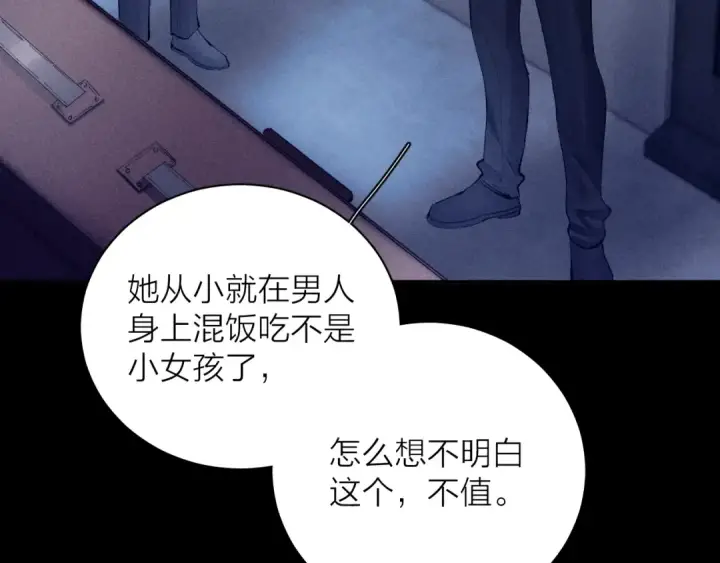 《小蘑菇》第21话 通讯号图15