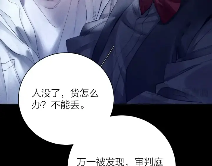 《小蘑菇》第21话 通讯号图18