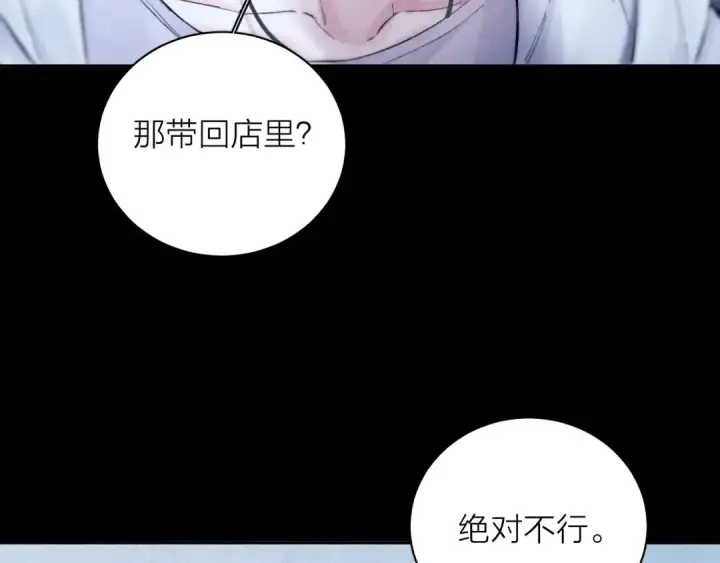 《小蘑菇》第21话 通讯号图21