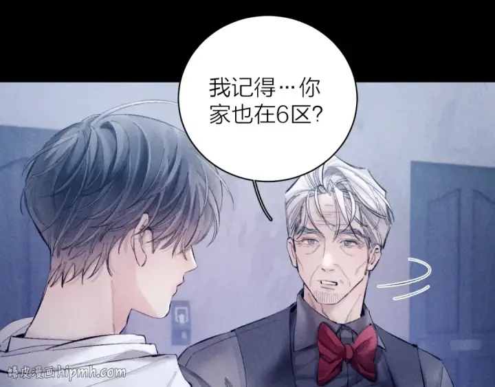 《小蘑菇》第21话 通讯号图24