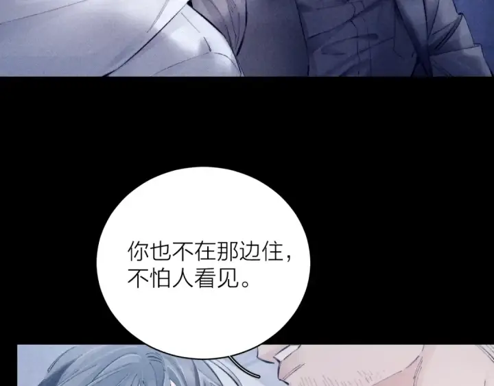 《小蘑菇》第21话 通讯号图25