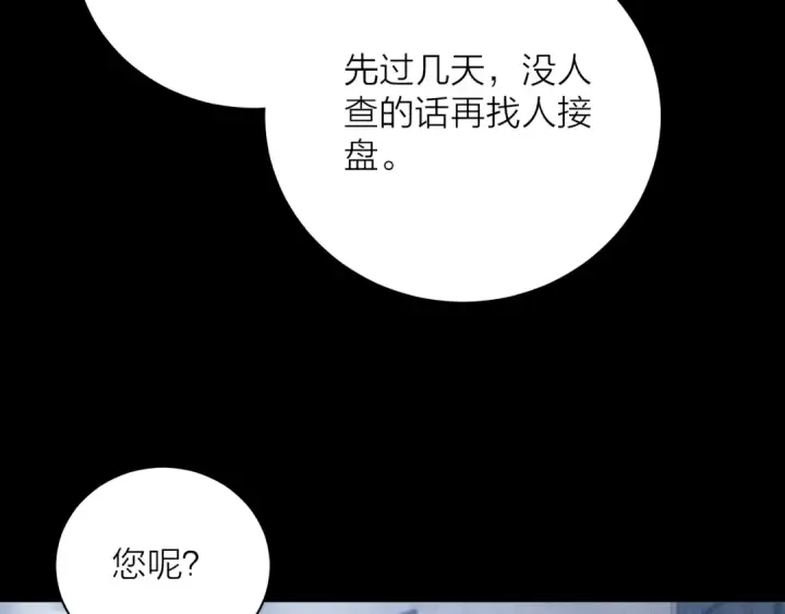 《小蘑菇》第21话 通讯号图27