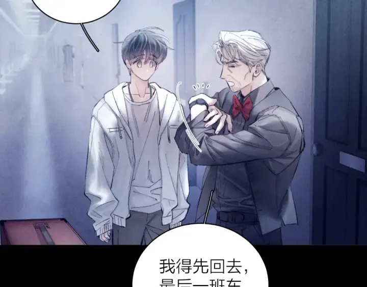 《小蘑菇》第21话 通讯号图28