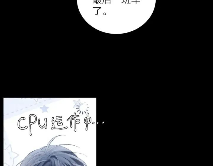 《小蘑菇》第21话 通讯号图29