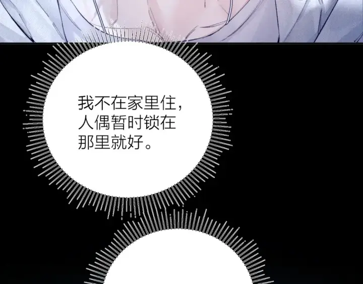 《小蘑菇》第21话 通讯号图33