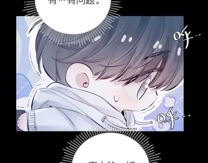 《小蘑菇》第21话 通讯号图39