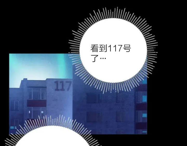 《小蘑菇》第21话 通讯号图41