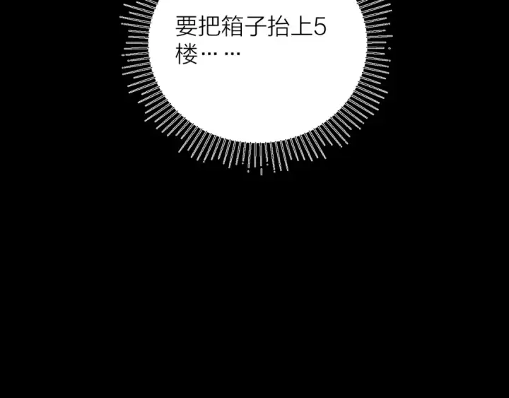 《小蘑菇》第21话 通讯号图46
