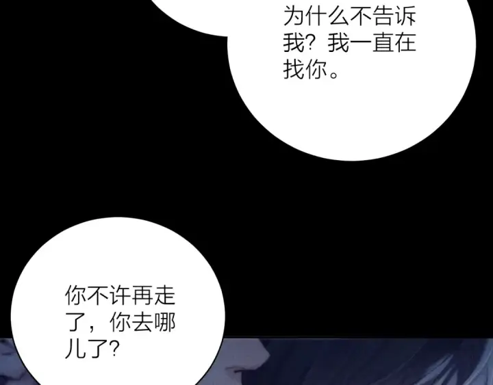 《小蘑菇》第21话 通讯号图57