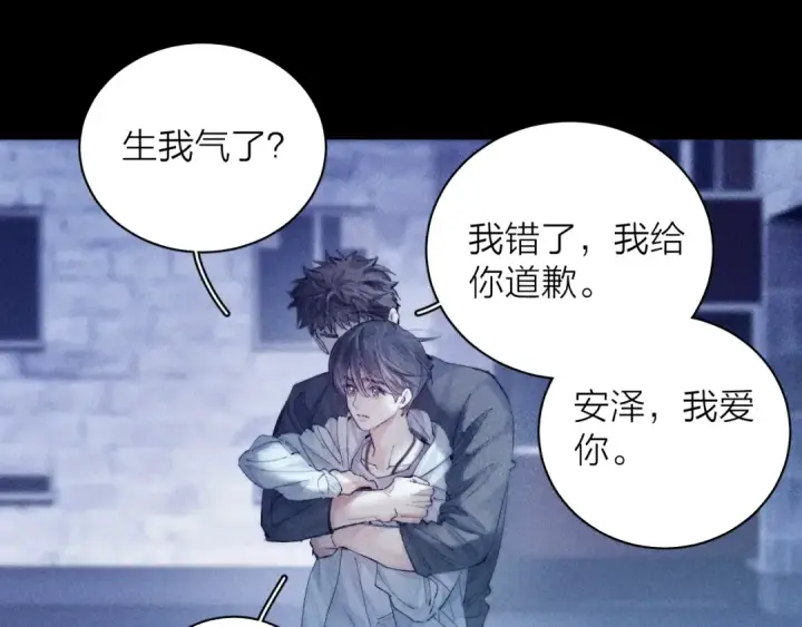 《小蘑菇》第21话 通讯号图61