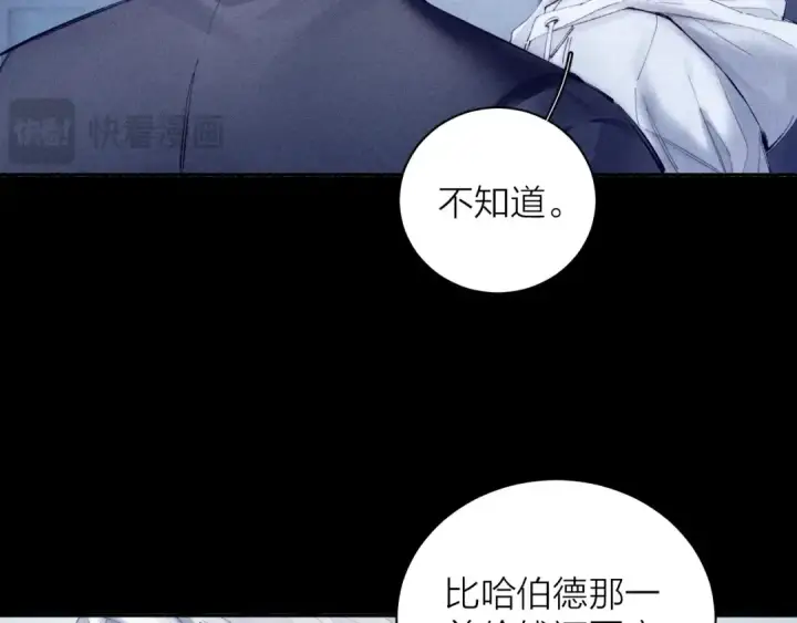 《小蘑菇》第21话 通讯号图9