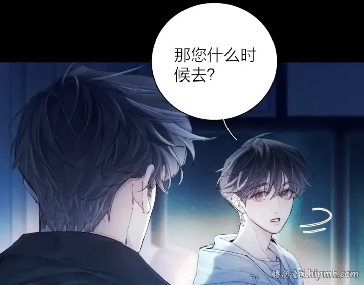 《小蘑菇》第22话 冰水图56