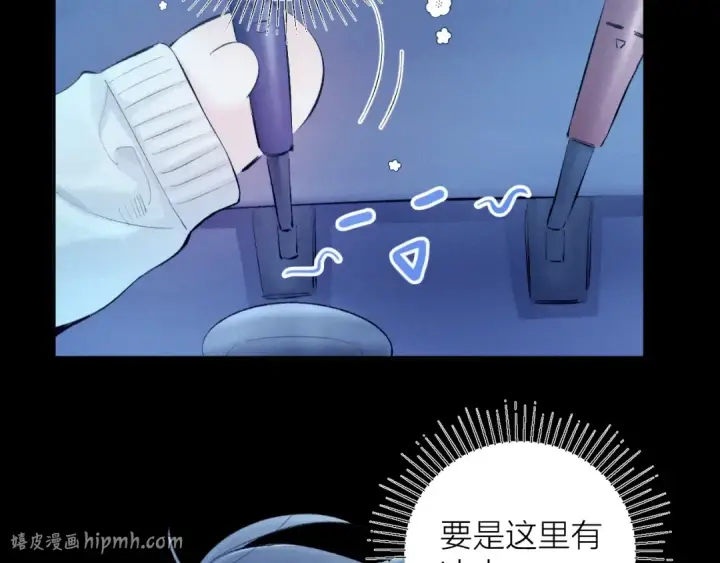 《小蘑菇》第22话 冰水图64
