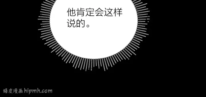 《小蘑菇》第22话 冰水图72