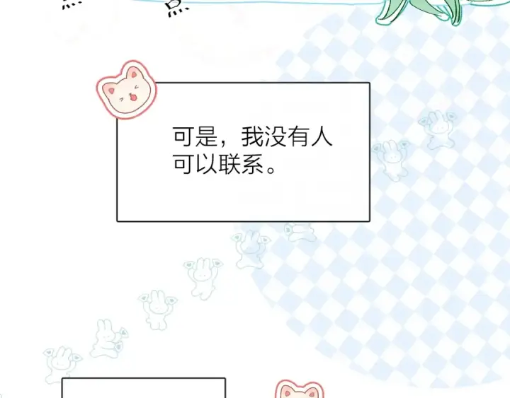 《小蘑菇》小番外 好大🍄图12