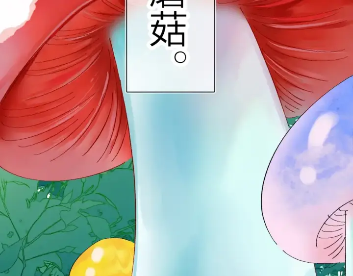 《小蘑菇》小番外 好大🍄图23