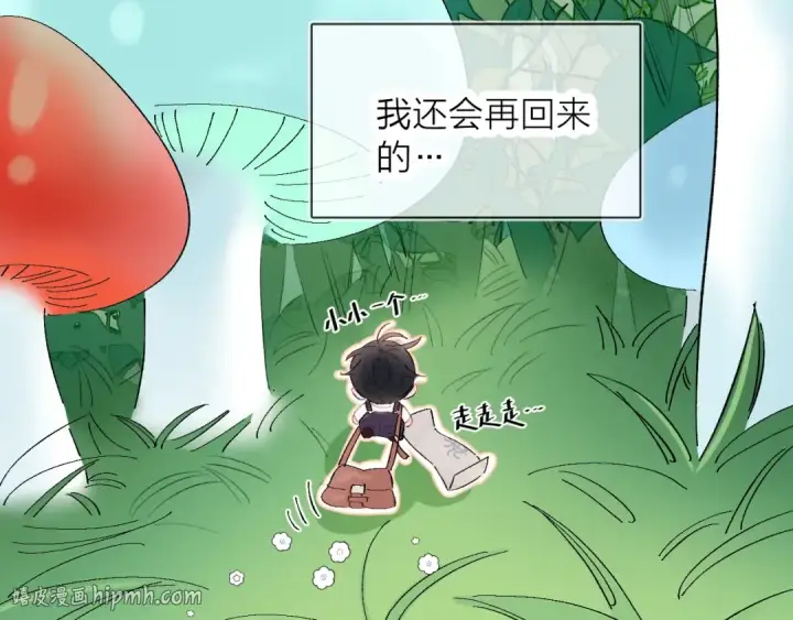 《小蘑菇》小番外 好大🍄图32