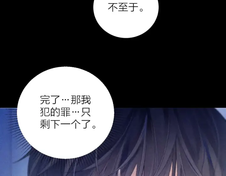 《小蘑菇》第23话 猥亵罪图15