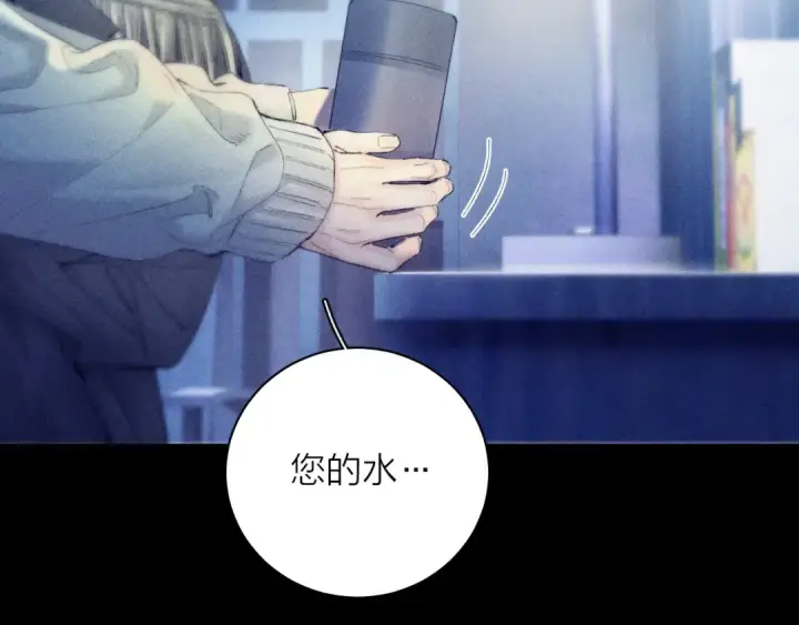 《小蘑菇》第23话 猥亵罪图6