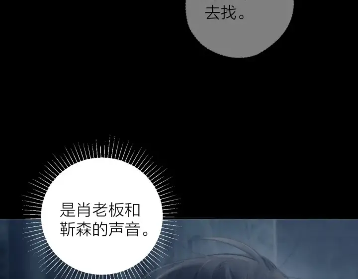 《小蘑菇》第23话 猥亵罪图61
