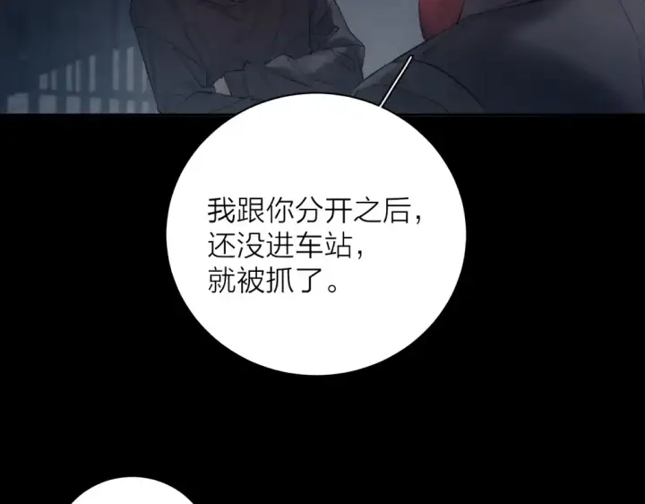 《小蘑菇》第23话 猥亵罪图65