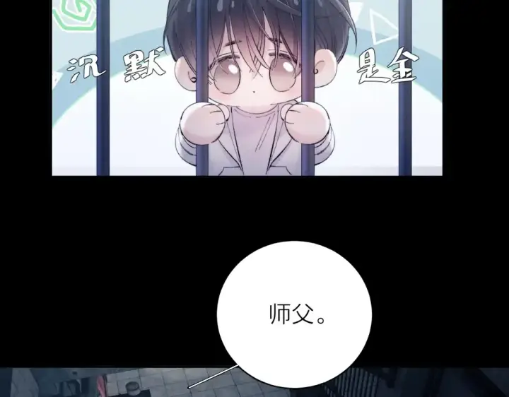 《小蘑菇》第23话 猥亵罪图68