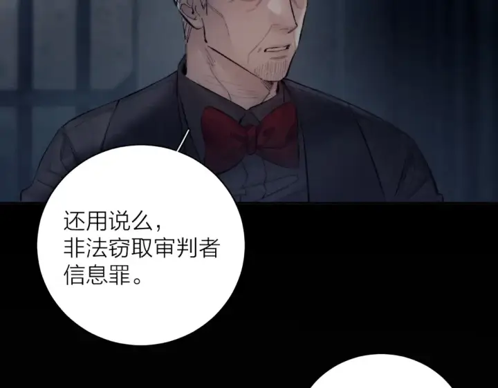 《小蘑菇》第23话 猥亵罪图74
