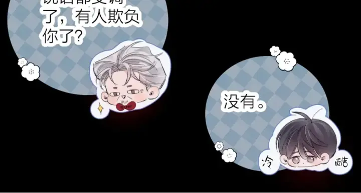 《小蘑菇》第23话 猥亵罪图78