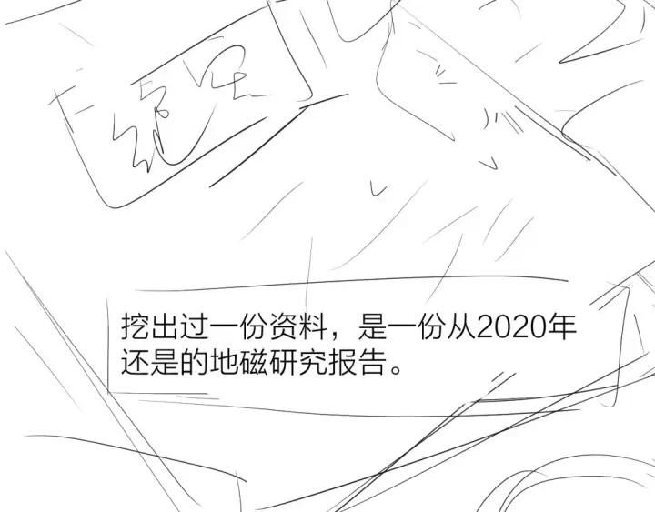 《小蘑菇》第23话 猥亵罪图83