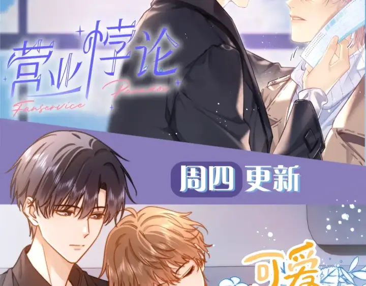 《小蘑菇》第23话 猥亵罪图89