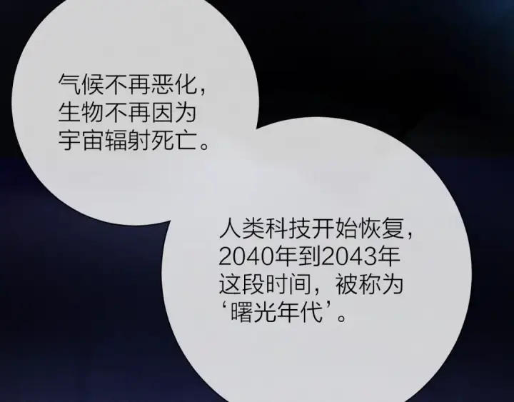 《小蘑菇》第24话 历史图101