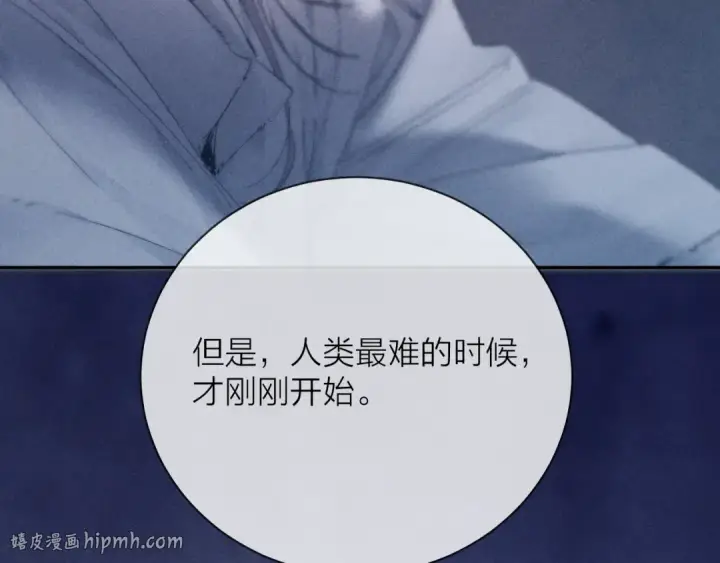《小蘑菇》第24话 历史图104