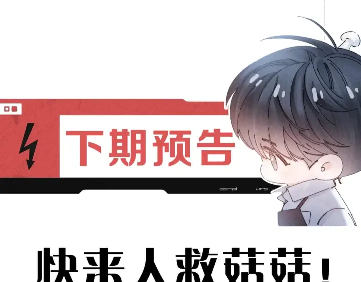 《小蘑菇》第24话 历史图109