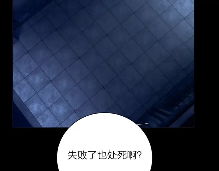 《小蘑菇》第24话 历史图29