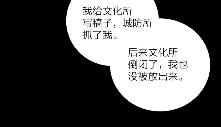 《小蘑菇》第24话 历史图39