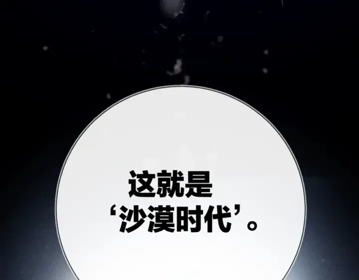《小蘑菇》第24话 历史图83
