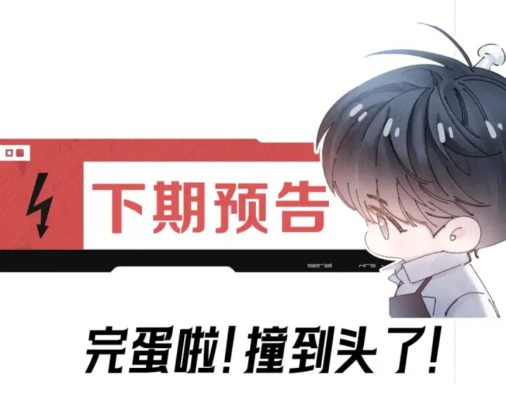 《小蘑菇》第25话 地动图106