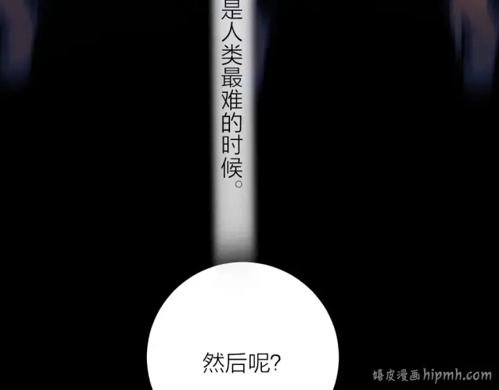 《小蘑菇》第25话 地动图16
