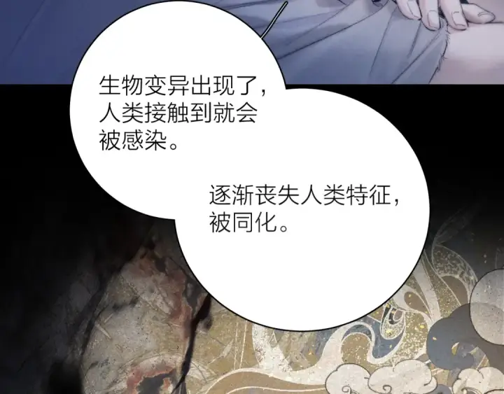 《小蘑菇》第25话 地动图19