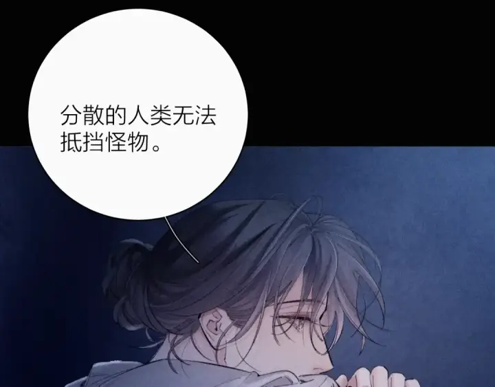 《小蘑菇》第25话 地动图28
