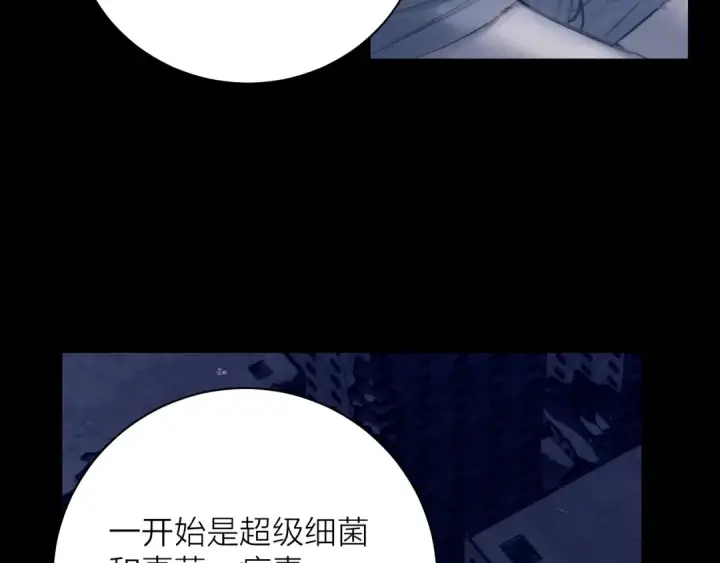 《小蘑菇》第25话 地动图3