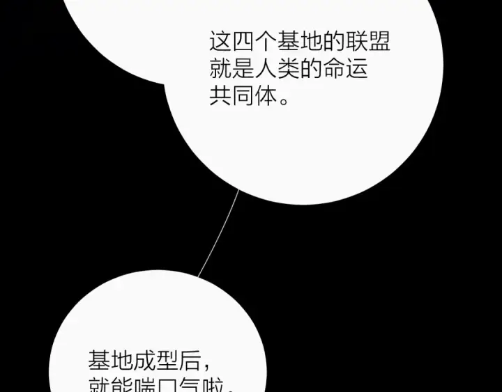 《小蘑菇》第25话 地动图33